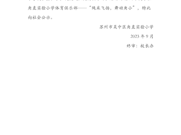 公告
