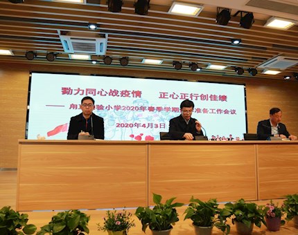 勠力同心战疫情  正心正行创佳绩